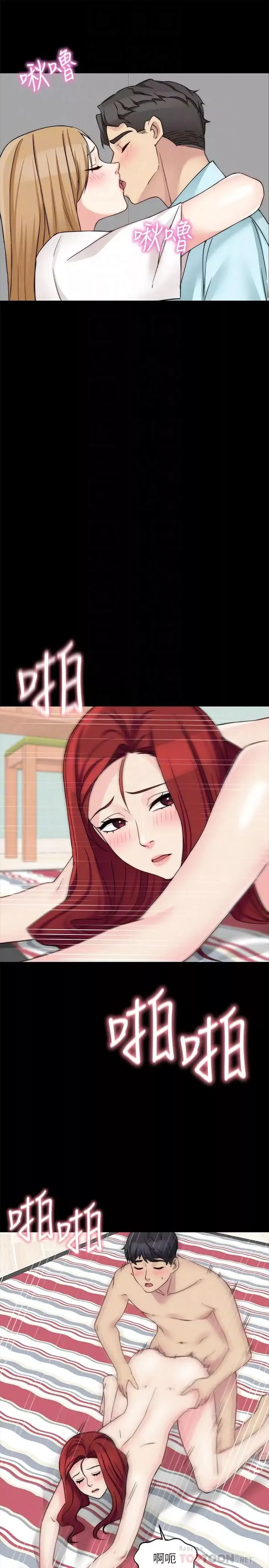 大嫂,哥哥的女人第33話-許多事都不一樣了