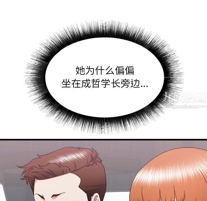 寄住姐姐家第27話