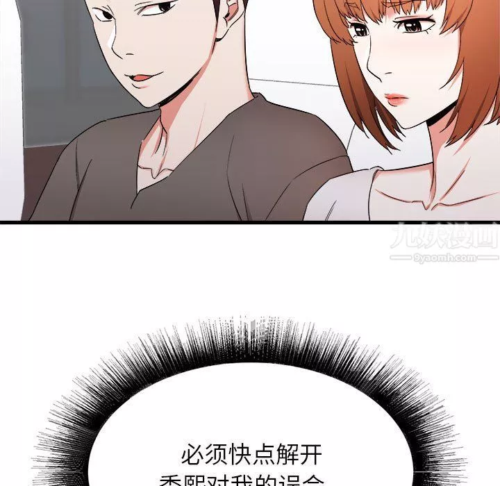 寄住姐姐家第27話