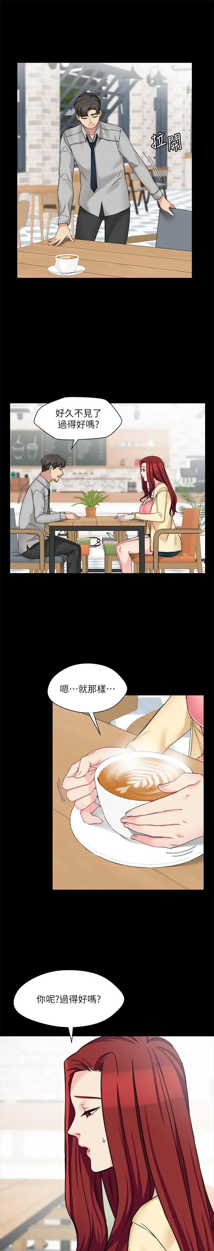 大嫂,哥哥的女人第33话-许多事都不一样了