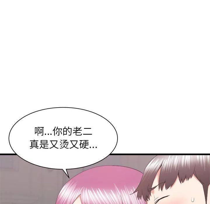 寄住姐姐家第28話