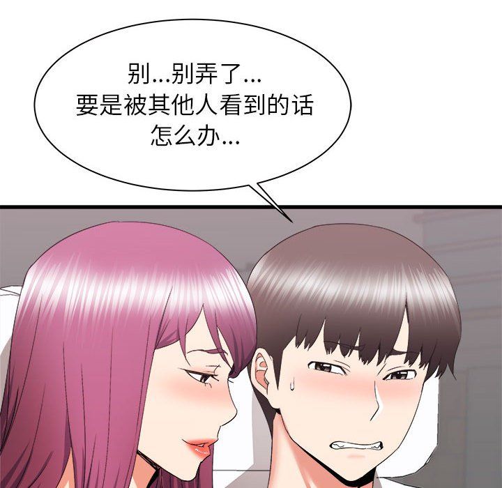 寄住姐姐家第28話