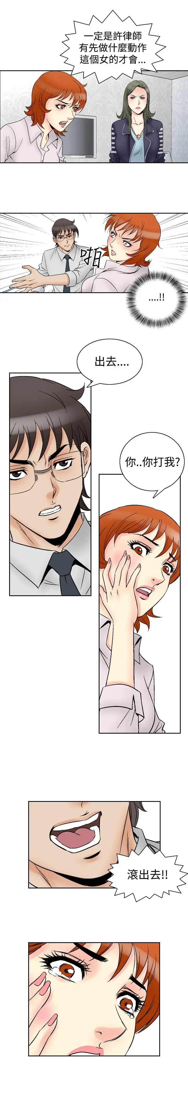 他的女人第62话-满19岁<4>