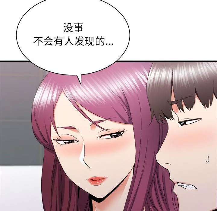 寄住姐姐家第28話