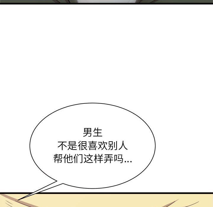 寄住姐姐家第28話