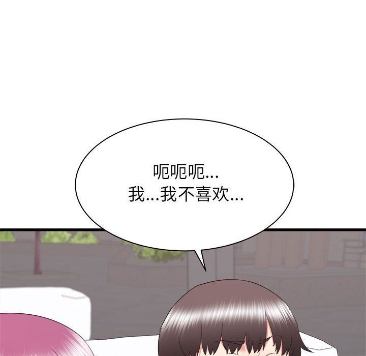 寄住姐姐家第28話