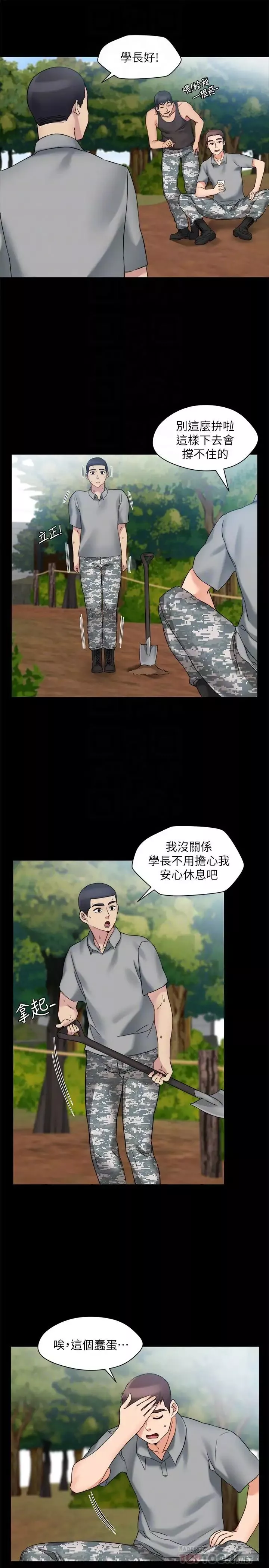 大嫂,哥哥的女人最終話-軍中的懺悔