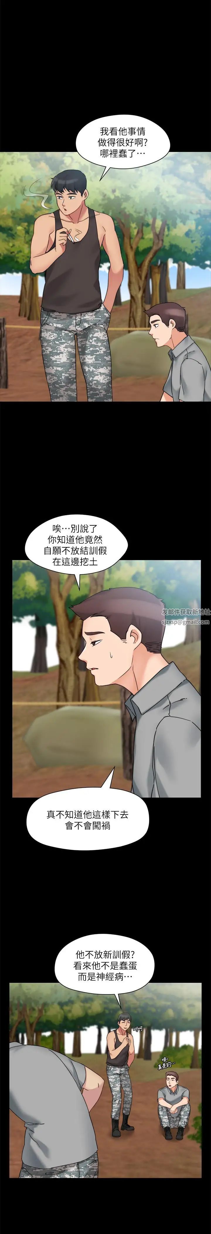 大嫂,哥哥的女人最終話-軍中的懺悔