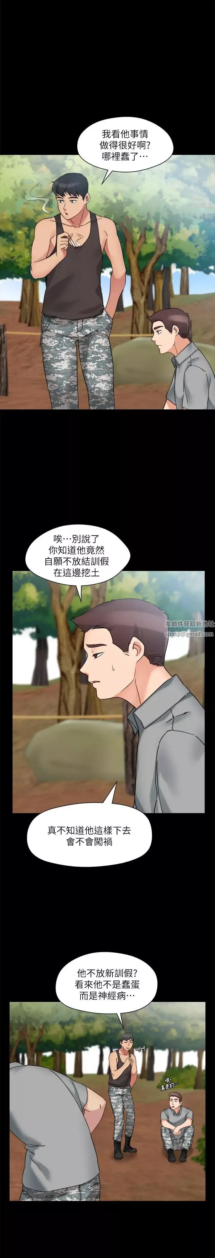 大嫂,哥哥的女人最終話-軍中的懺悔