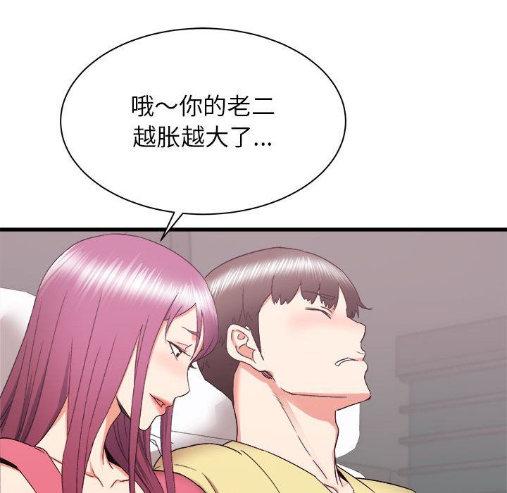 寄住姐姐家第28話