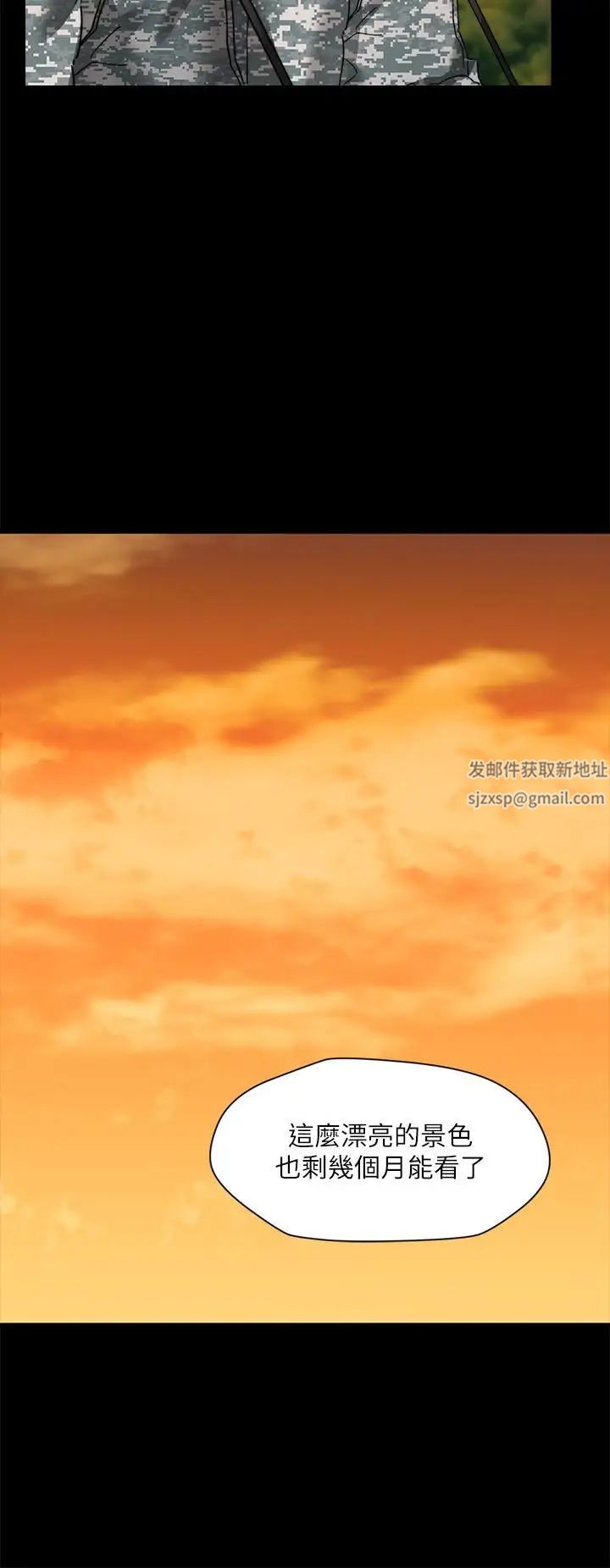 大嫂,哥哥的女人最終話-軍中的懺悔