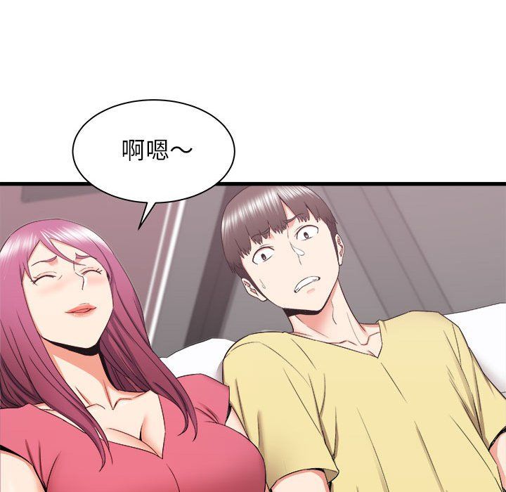 寄住姐姐家第28話