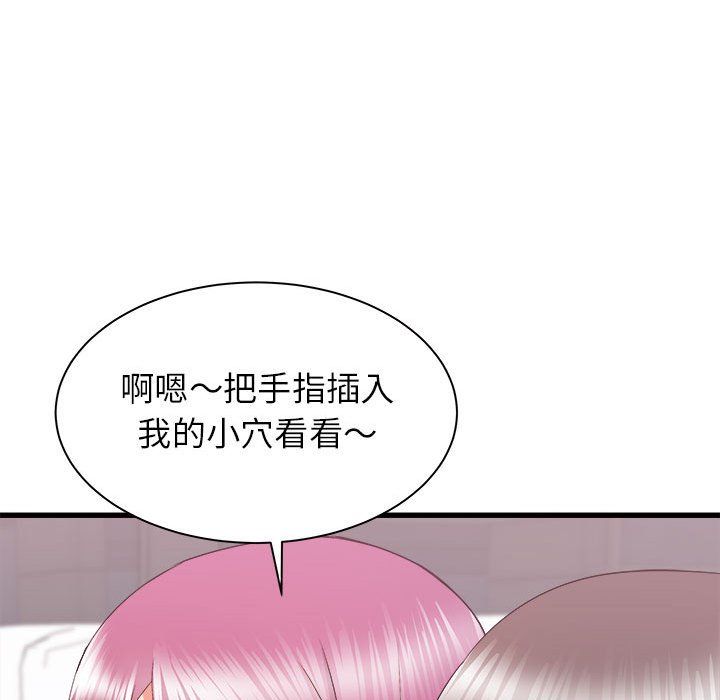 寄住姐姐家第28話