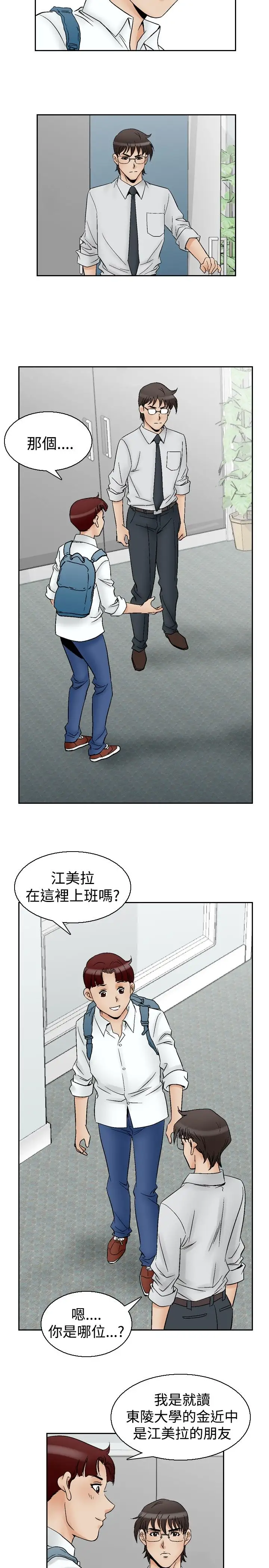 他的女人第63话-满19岁<5>