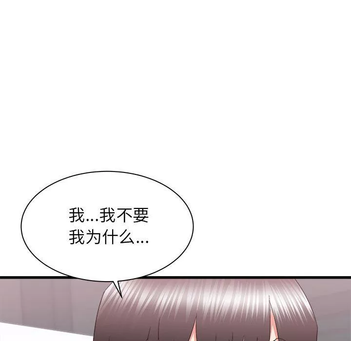 寄住姐姐家第28話