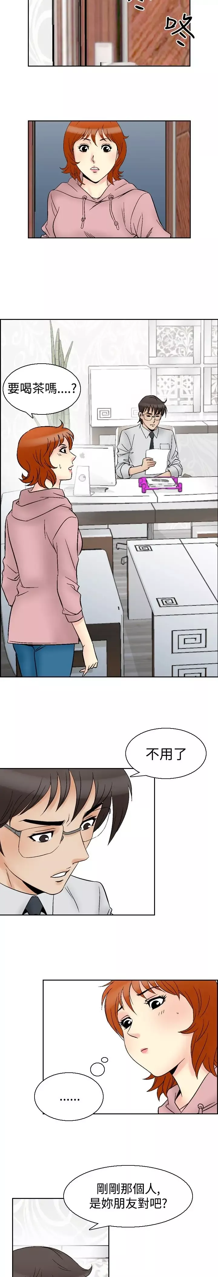他的女人第63话-满19岁<5>