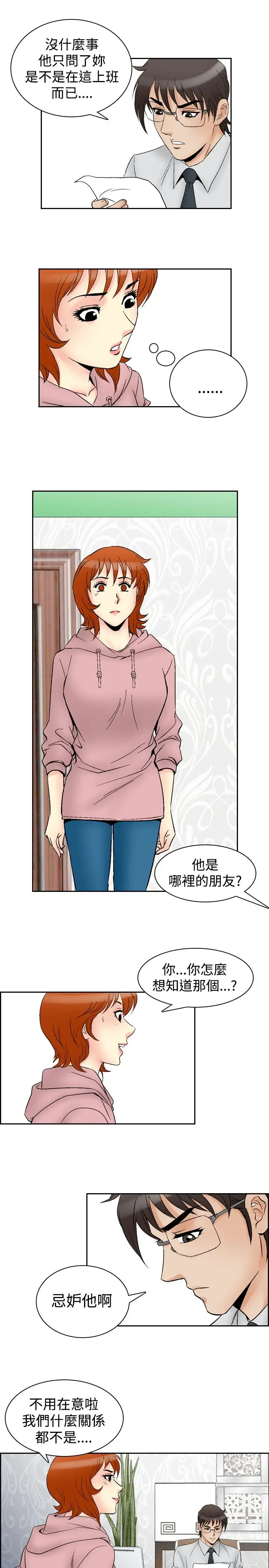 他的女人第63话-满19岁<5>