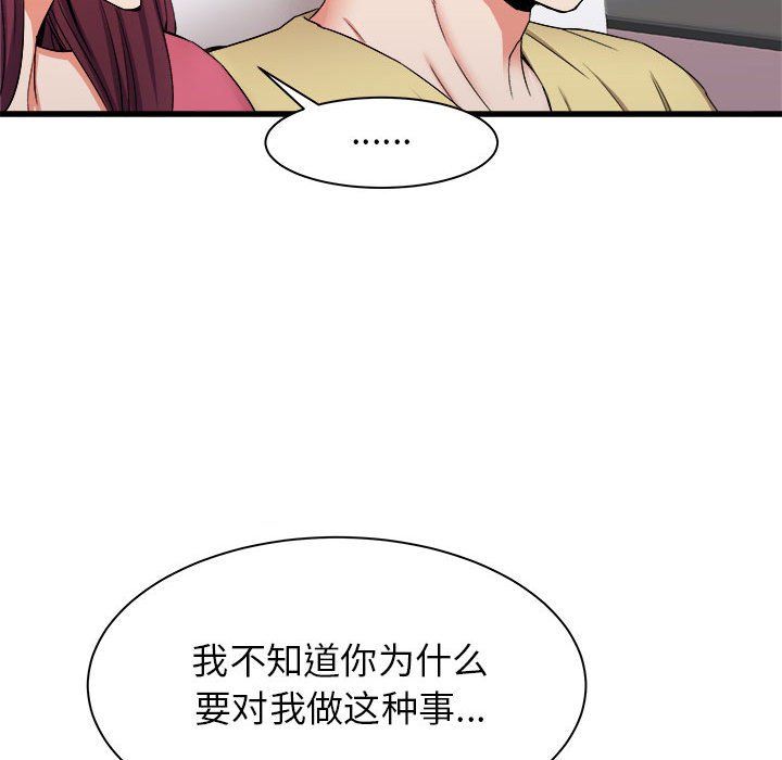寄住姐姐家第28話