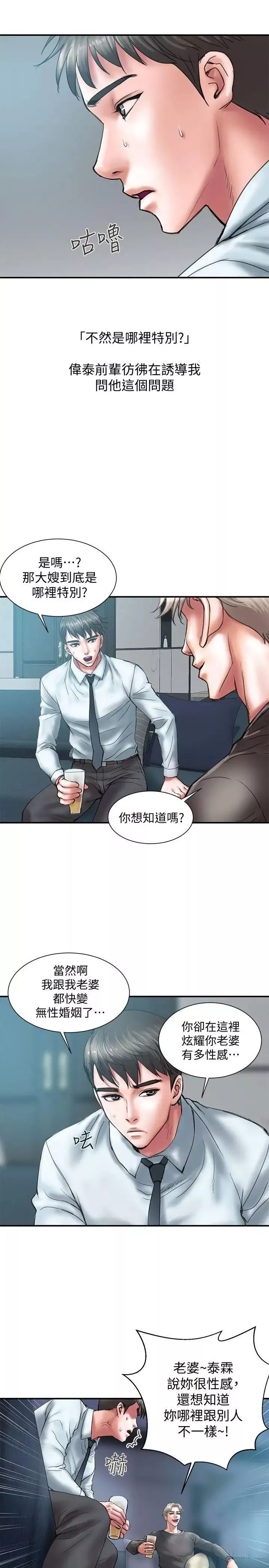 計劃出軌第1話-需要刺激的夫妻關係