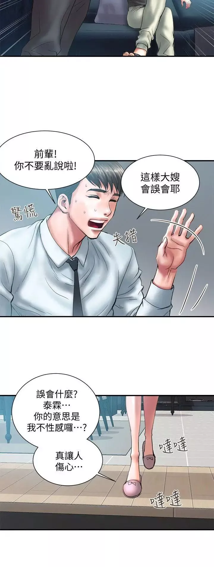 計劃出軌第1話-需要刺激的夫妻關係