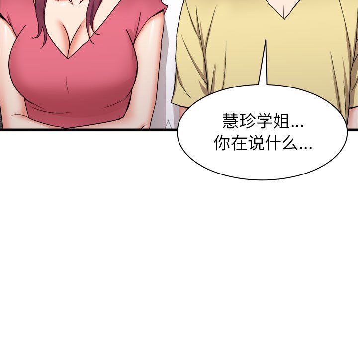 寄住姐姐家第28話