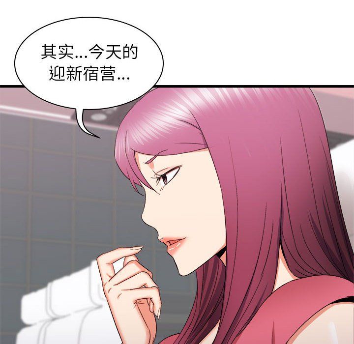 寄住姐姐家第28話