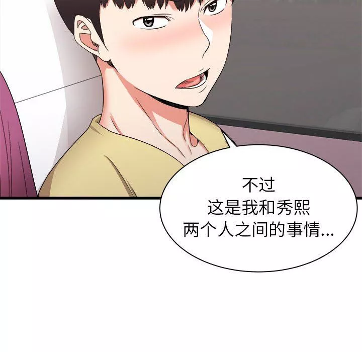 寄住姐姐家第28話