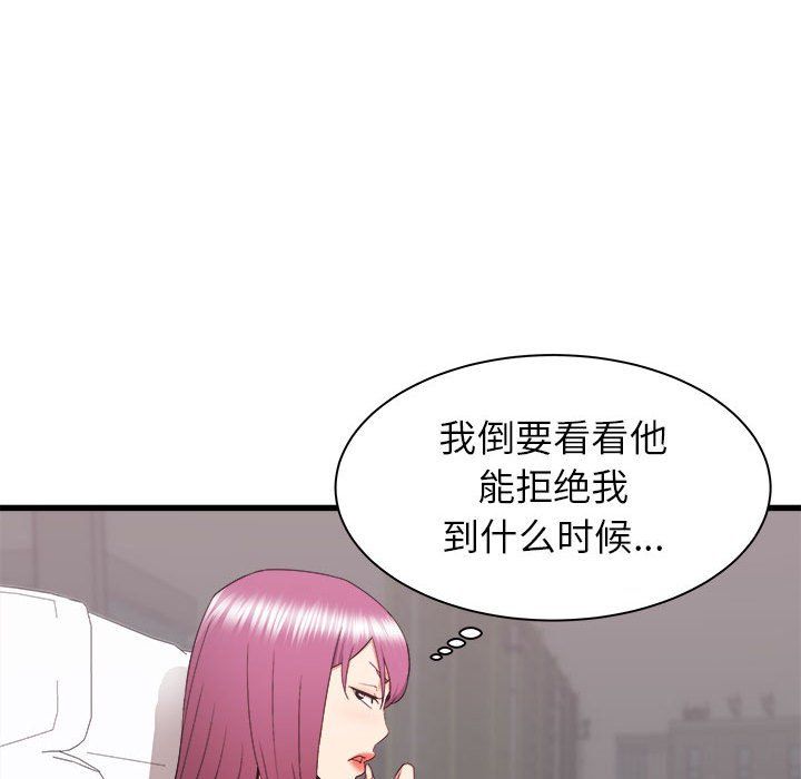 寄住姐姐家第28話