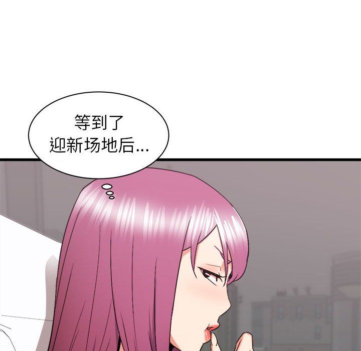 寄住姐姐家第28話