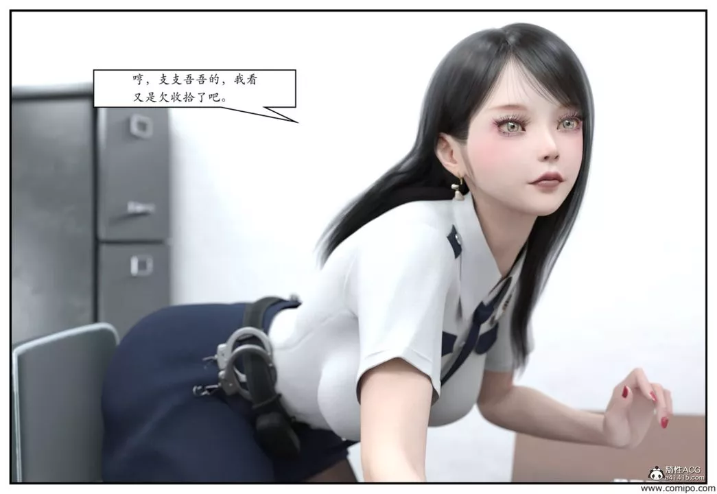 [3D]受害者第03話