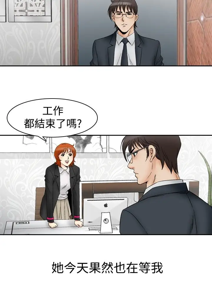 他的女人第64话-满19岁<6>