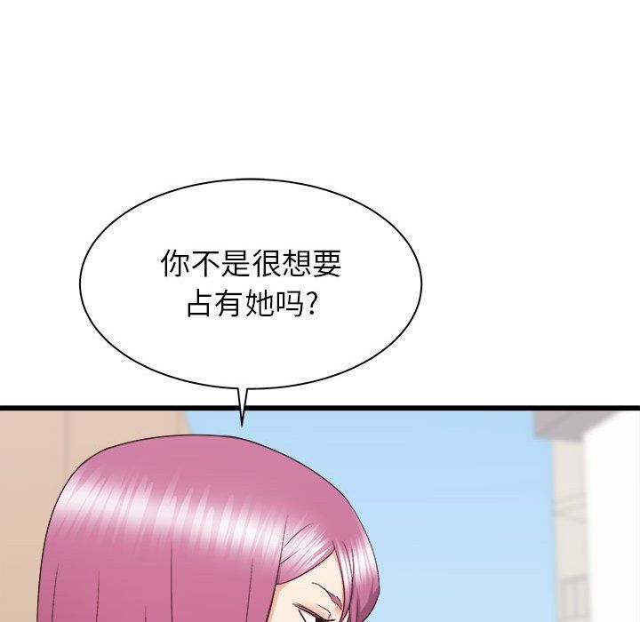 寄住姐姐家第28話