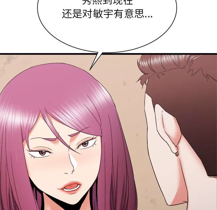 寄住姐姐家第28話