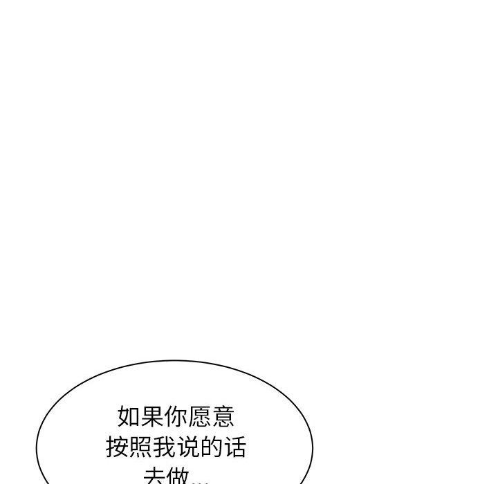 寄住姐姐家第28話
