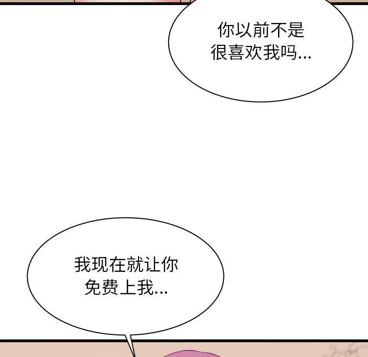 寄住姐姐家第28話