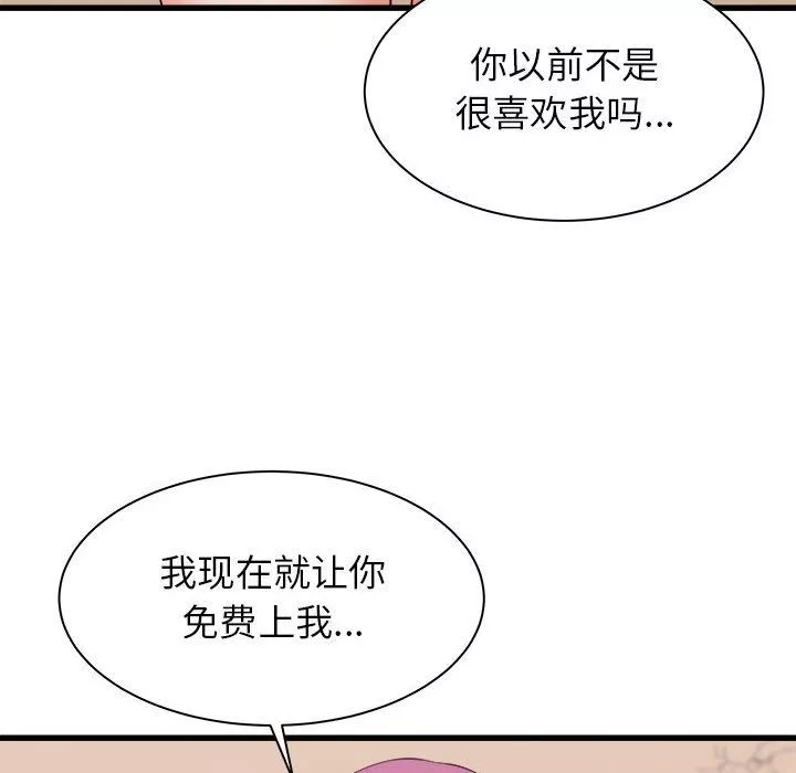 寄住姐姐家第28話