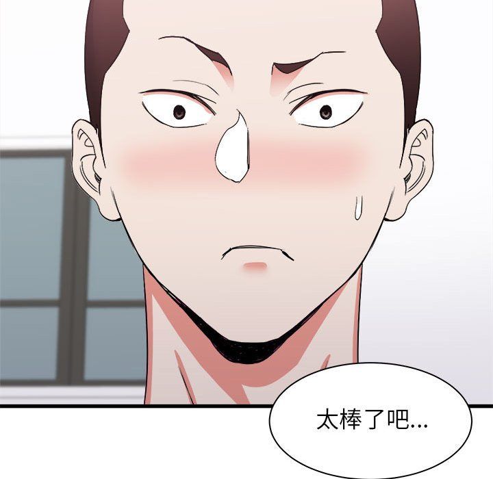寄住姐姐家第28話