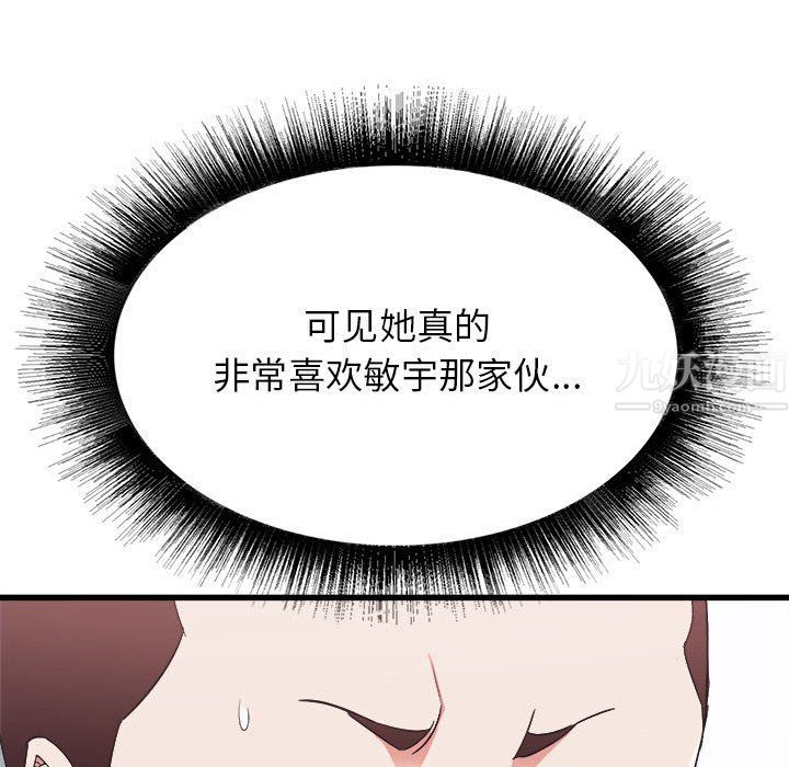 寄住姐姐家第28話