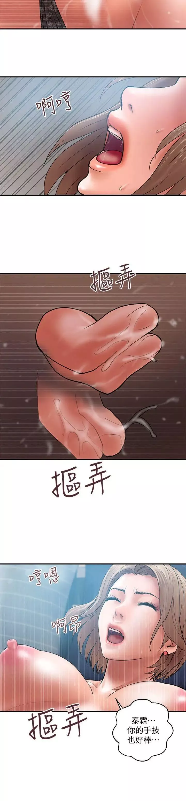 計劃出軌第3話-我跟你老婆誰比較厲害