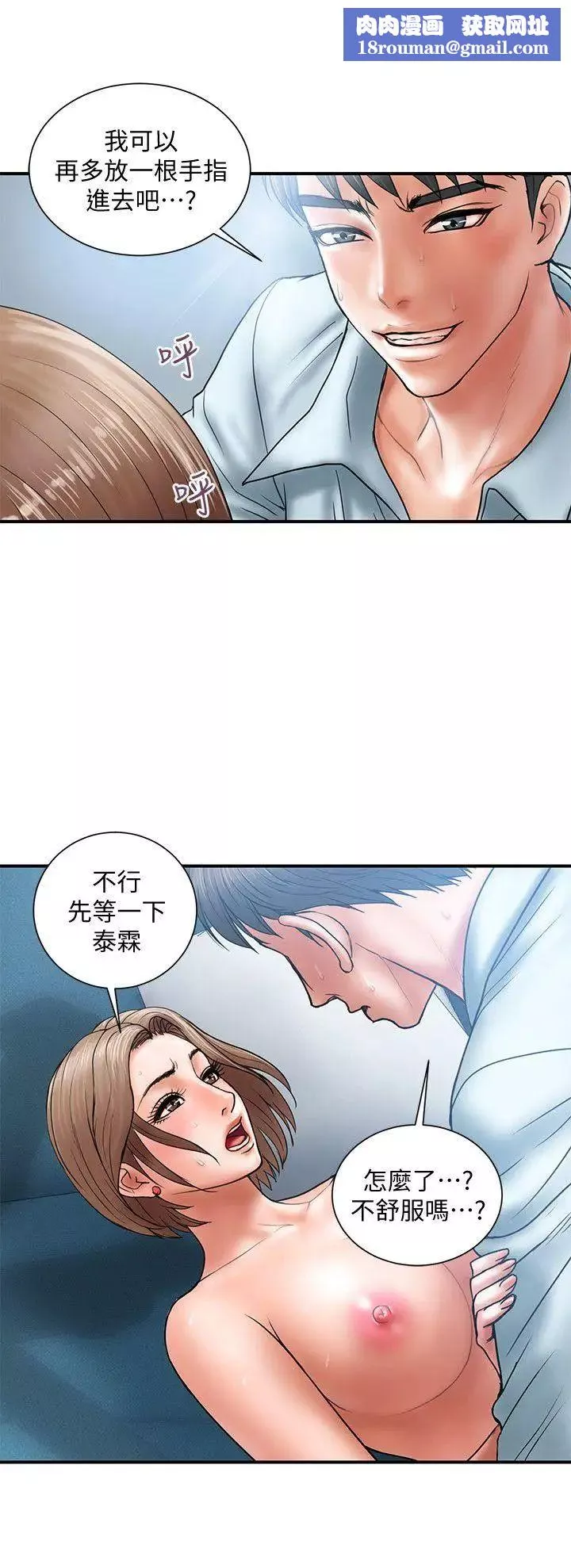 計劃出軌第3話-我跟你老婆誰比較厲害