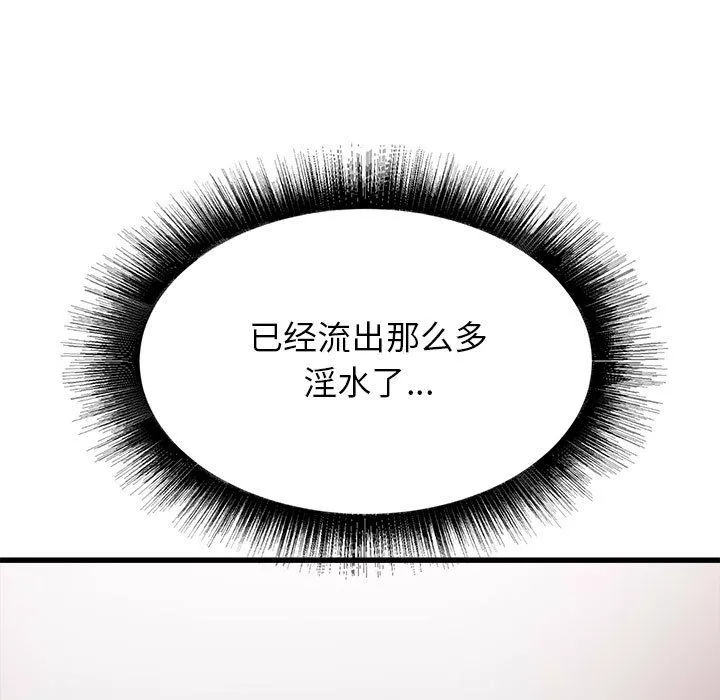 寄住姐姐家第29話