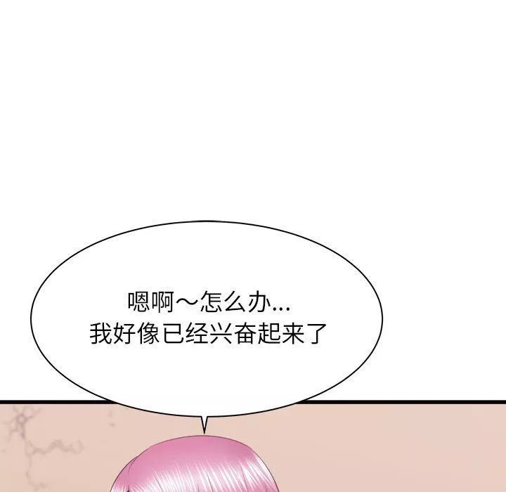 寄住姐姐家第29話