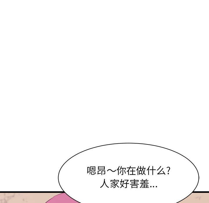 寄住姐姐家第29話