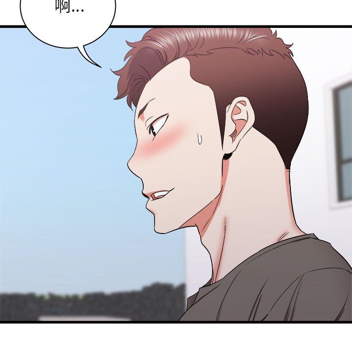 寄住姐姐家第29話