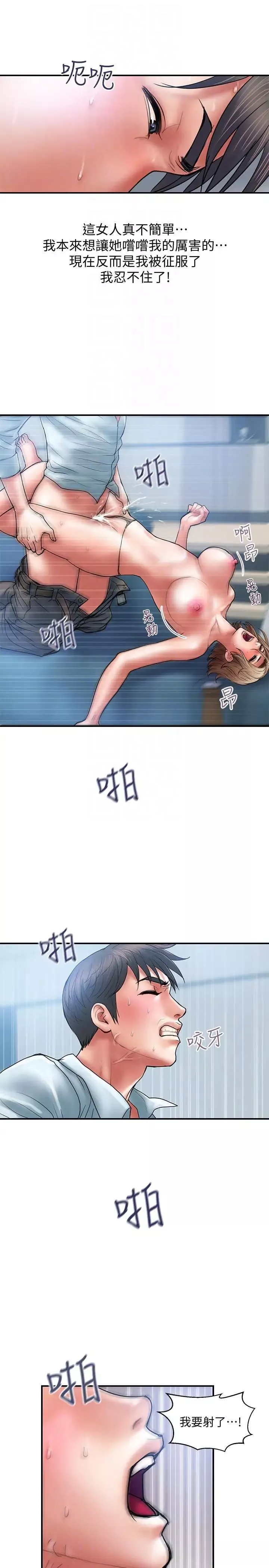計劃出軌第3話-我跟你老婆誰比較厲害