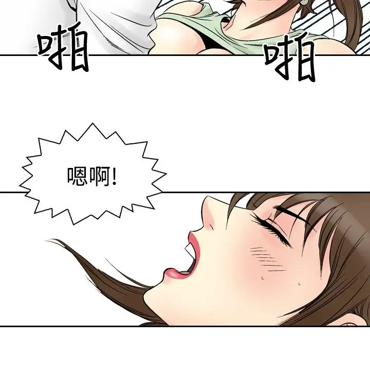 他的女人第68话-坏坏女医师<3>