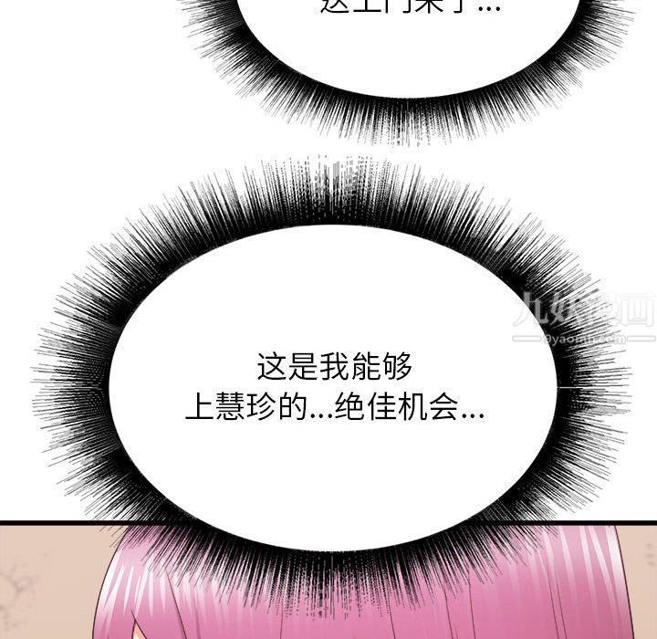 寄住姐姐家第29話