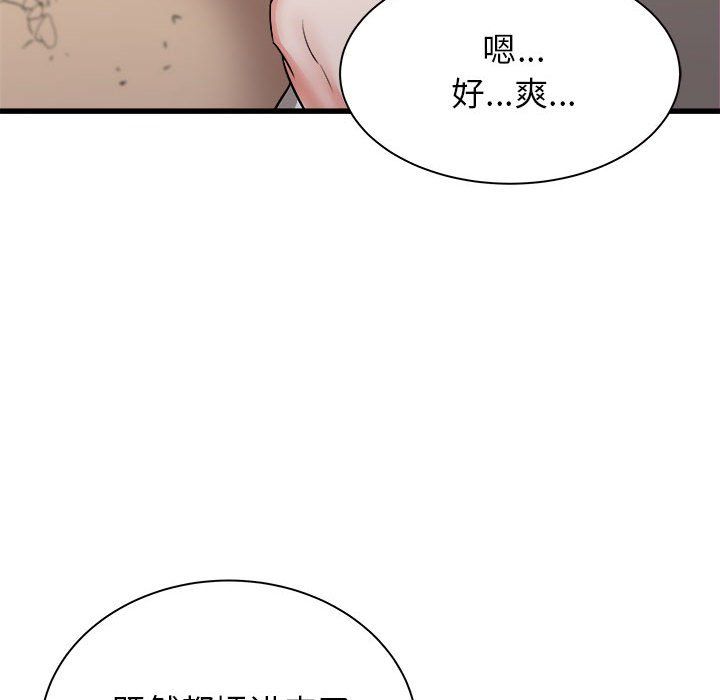 寄住姐姐家第29话
