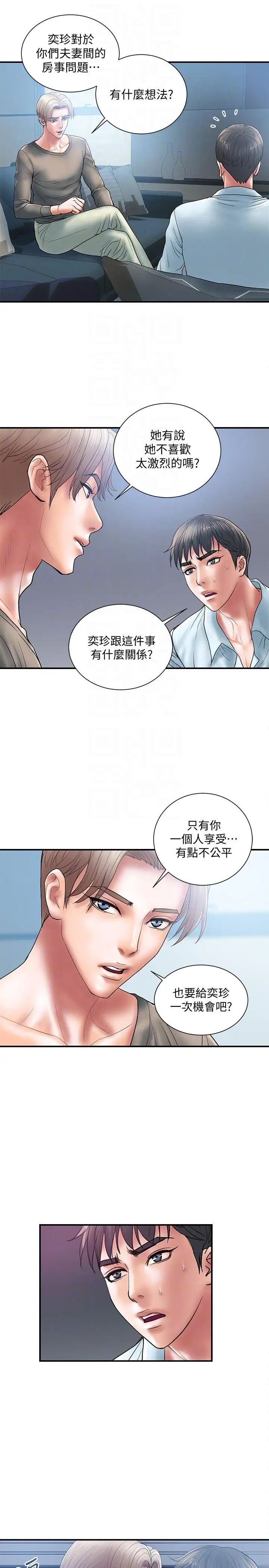 計劃出軌第4話-前輩的當頭棒喝