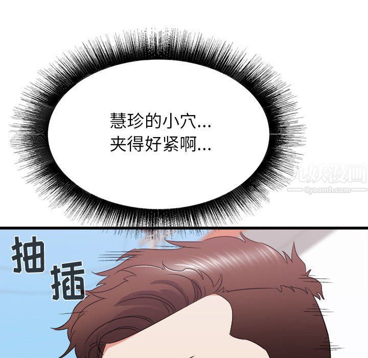 寄住姐姐家第29話